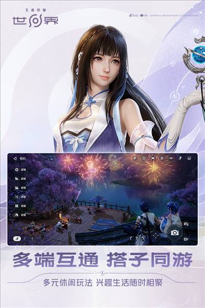 王者荣耀世界争鸣测试版