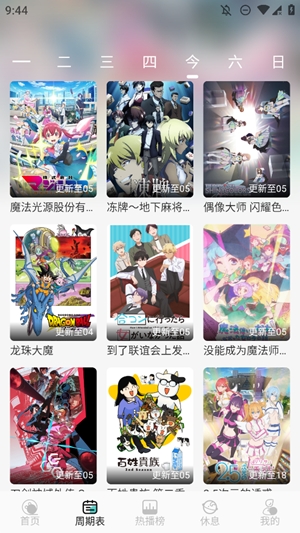 MicoMico动漫官方版