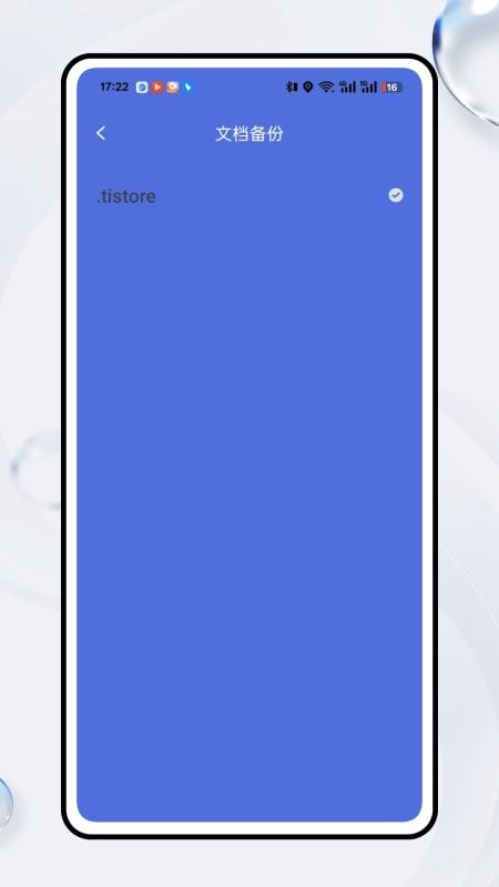伴奏提取大师安卓版