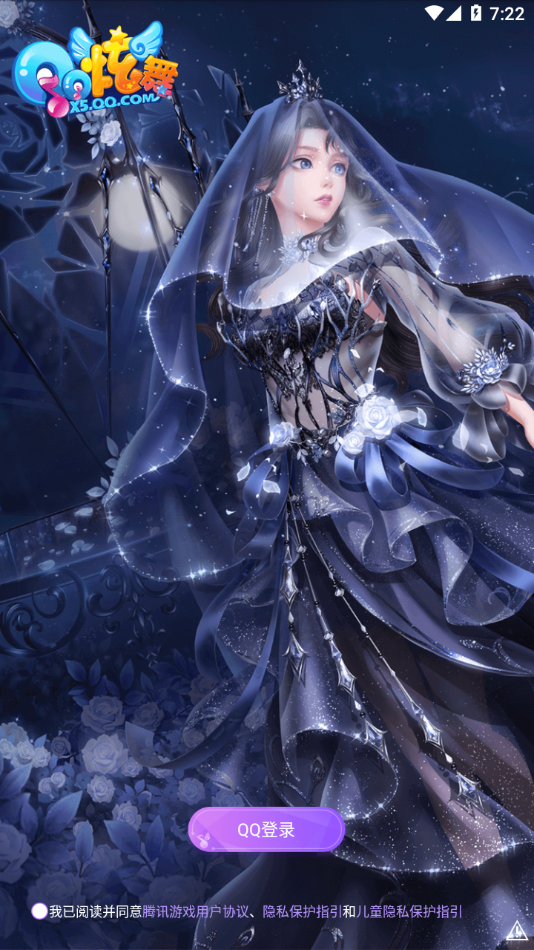 掌上炫舞最新版本下载2026