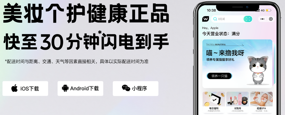 屈臣氏watsons美妆个护正品最新手机下载