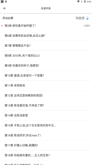 笔趣阁红色版免费下载