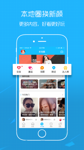 稠州论坛app软件功能