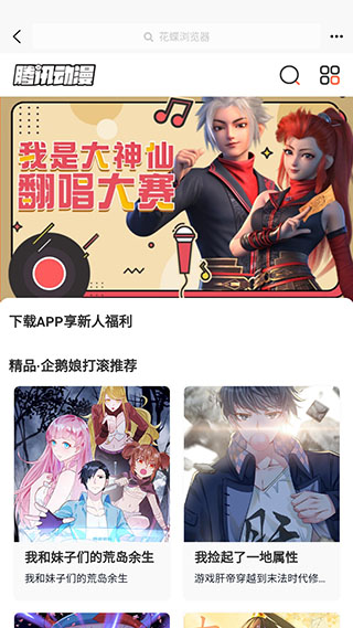 花蝶官方版最新app