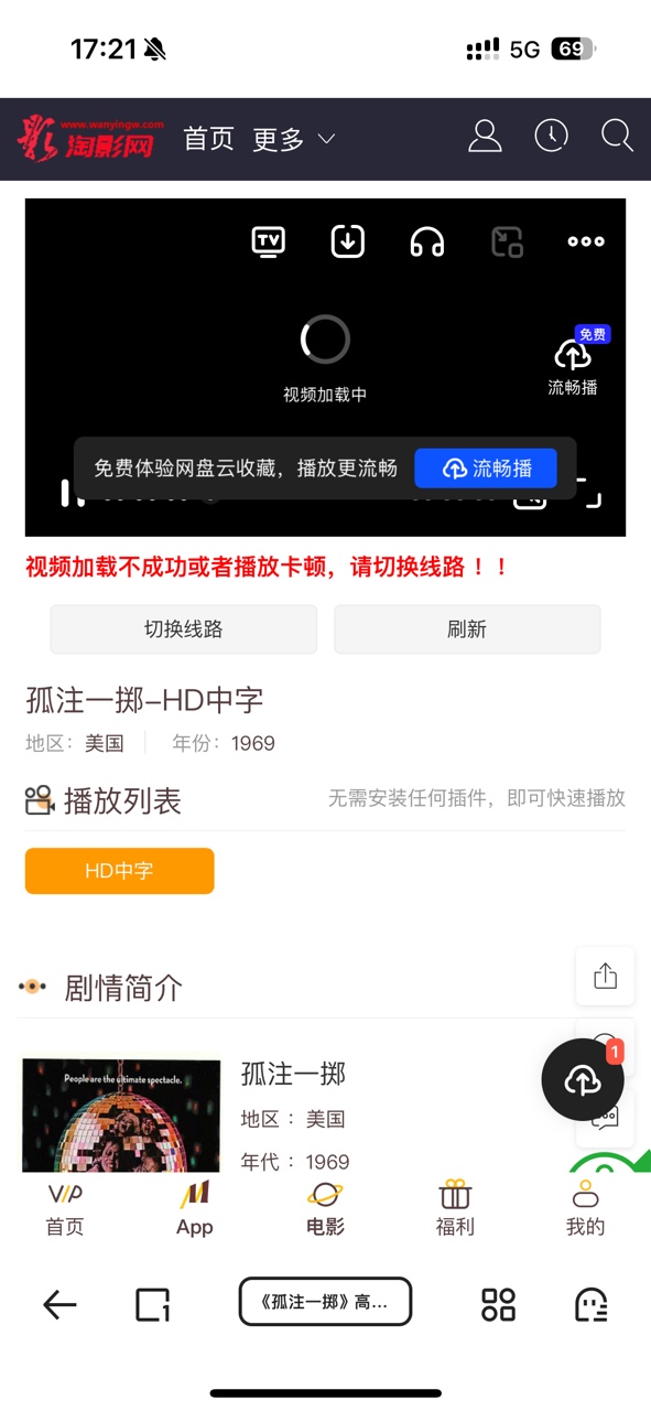 夸克看电影app下载手机版