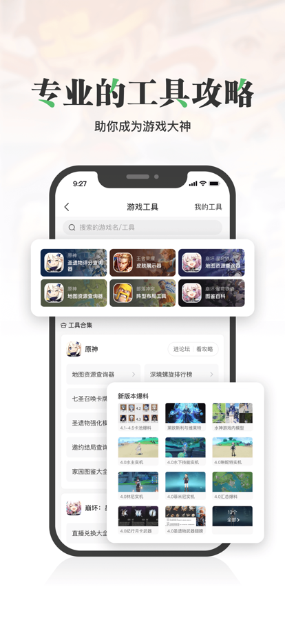 4399游戏盒最新版本