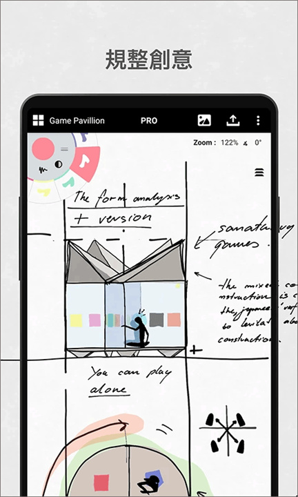 concepts概念画板