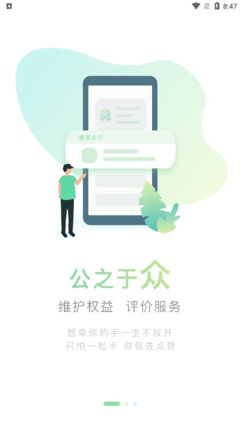 众乐家app