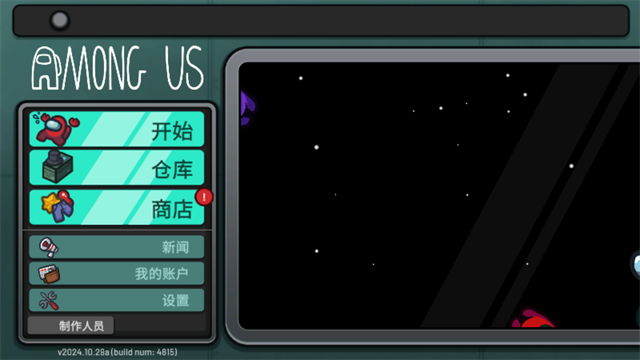 among us官方正版