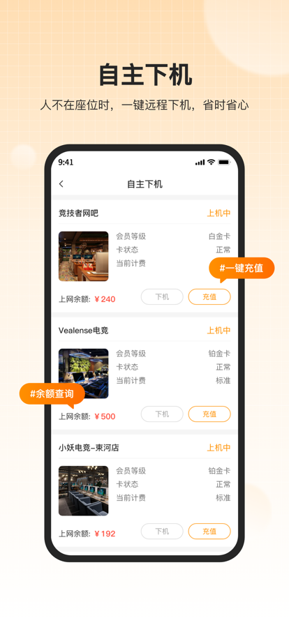 去上网app