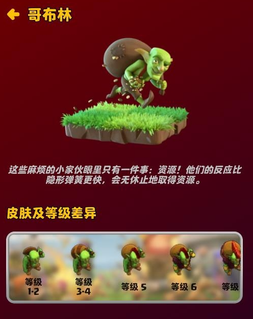 部落COC复制工具软件安卓版下载(部落冲突助手)