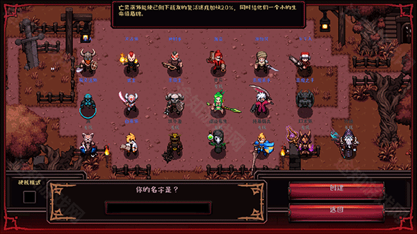 英雄围城袖珍版