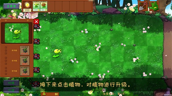 植物大战僵尸共生版手机版