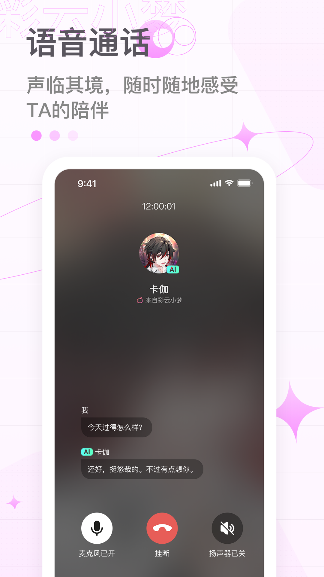 彩云小梦app下载安装手机版