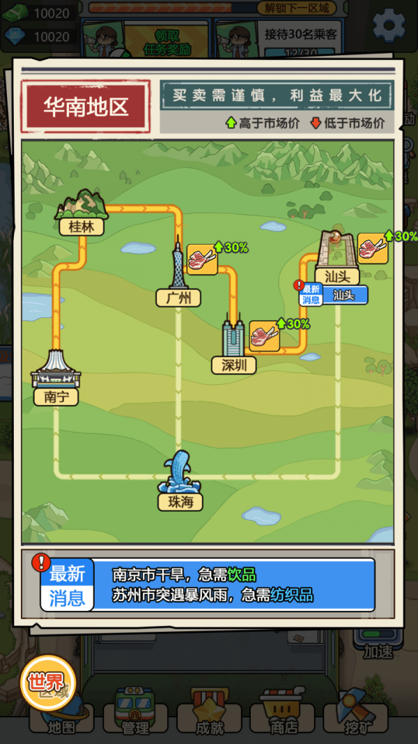 奔腾的富贵号免广告