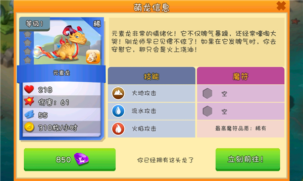 新手推荐龙配图5