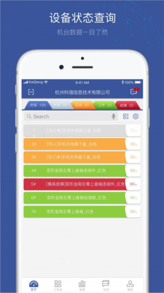 小诸葛app图片1