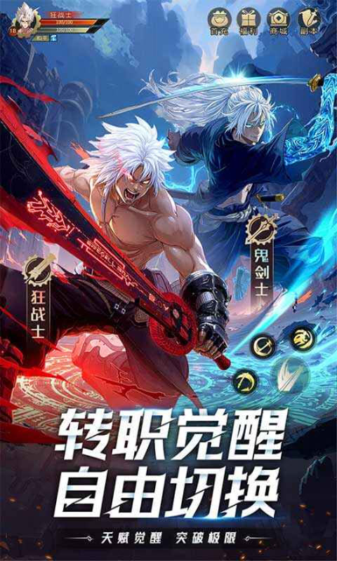 耀世格斗官方版