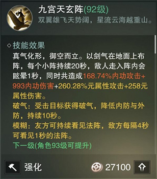 武当加点攻略配图1