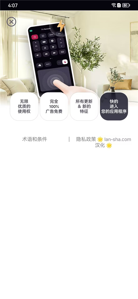 LG电视遥控器app最新版