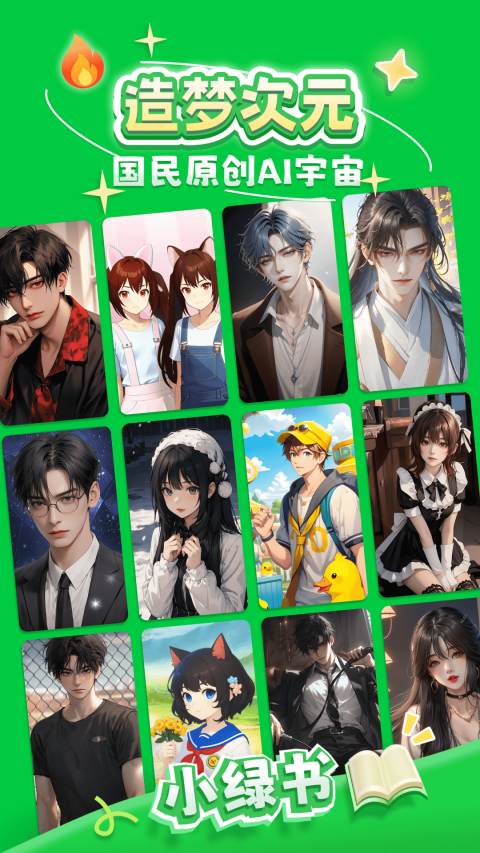 造梦次元(旧版)