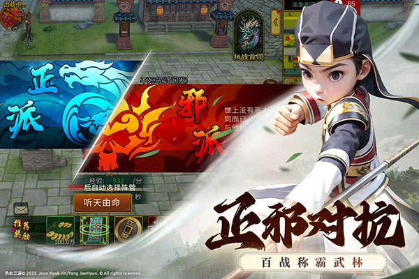 全民江湖丸子版