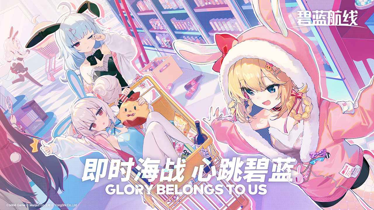 碧蓝航线r18魔改版