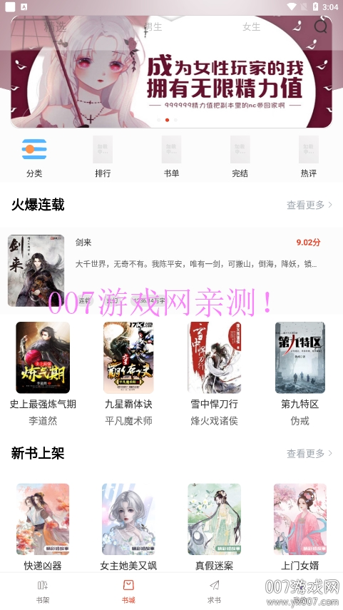 笔趣阁红色版免费下载