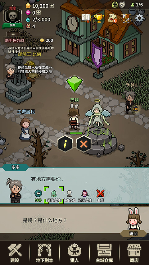 猎魔村物语联机版