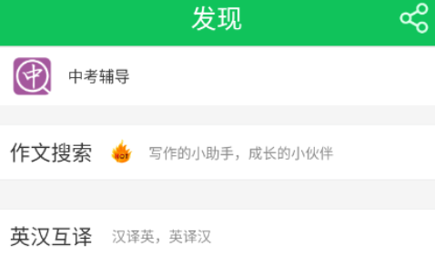 朗朗点读英语app下载人教版