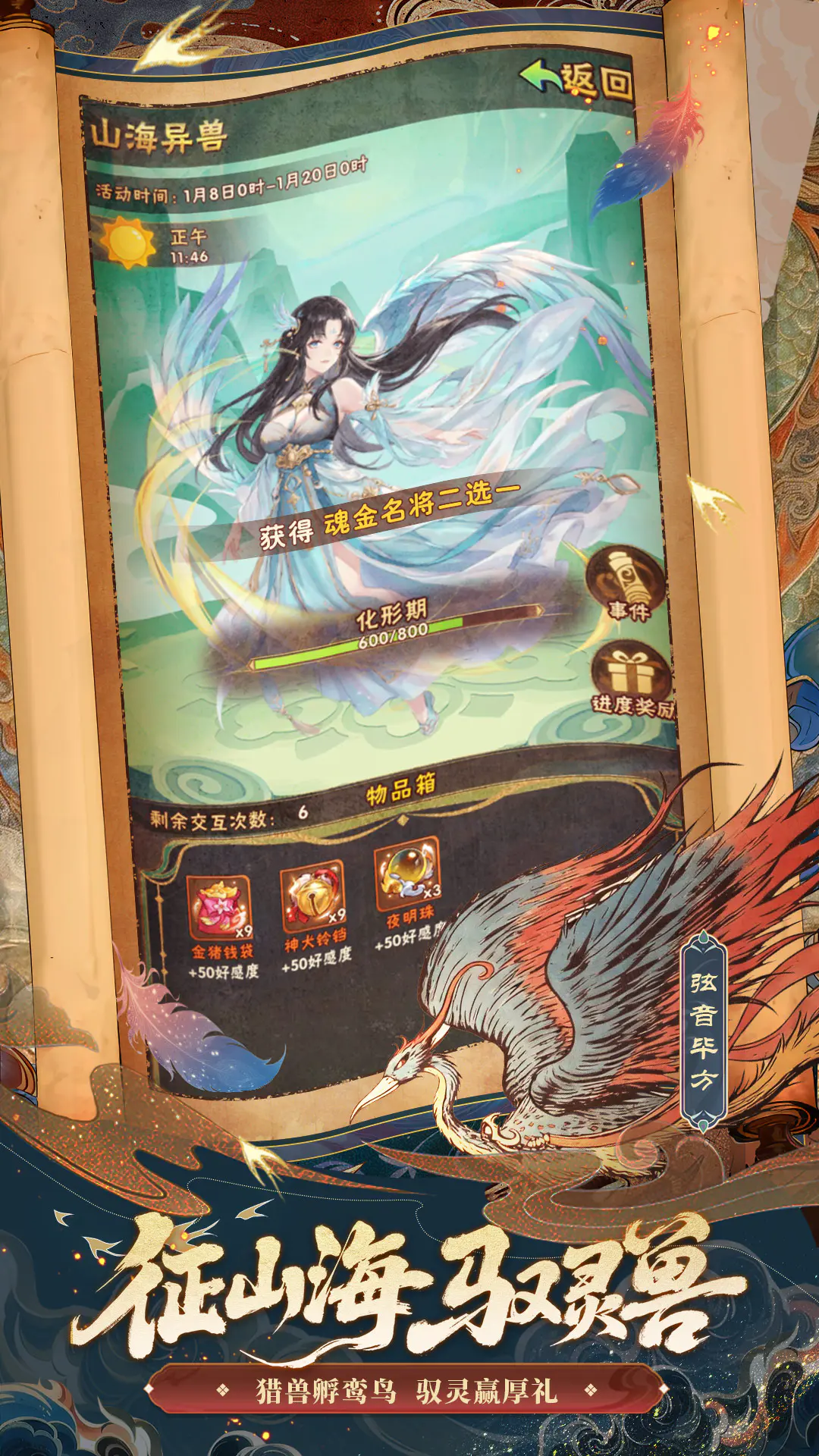 少年三国志返利版