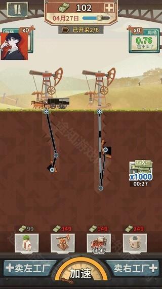 吸油记游戏免广告版游戏攻略1