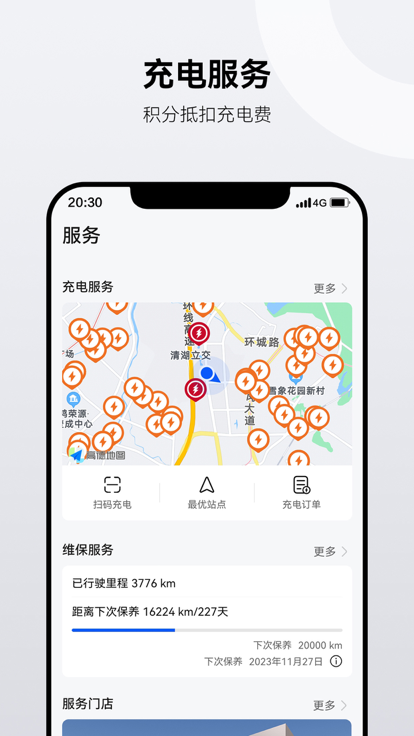 AITO汽车app