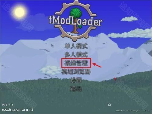 泰拉瑞亚tmodloader模组手机版使用教程1