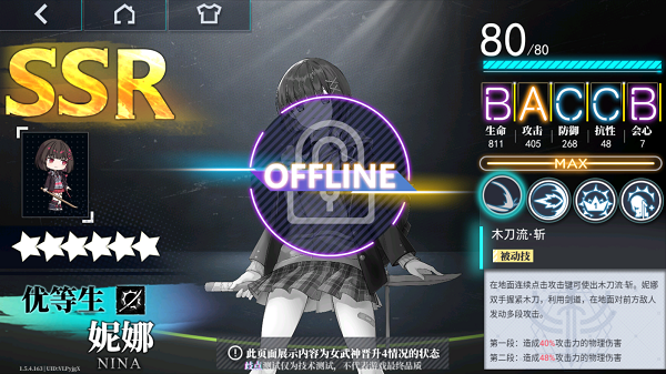 女武神图鉴配图3