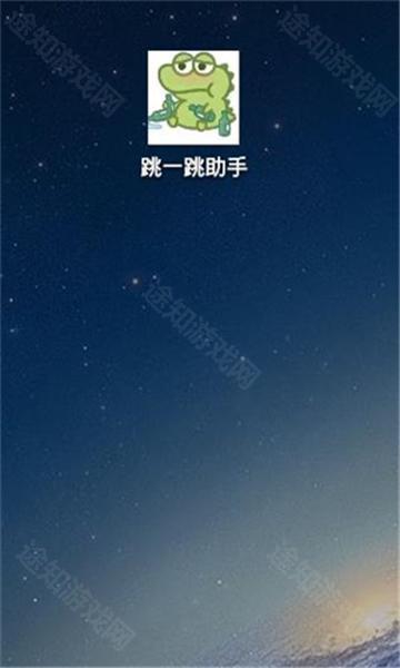 跳一跳辅助 (自定义版)