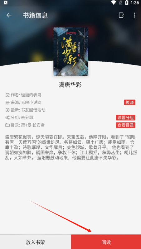 小蓝书阅读器官方版下载