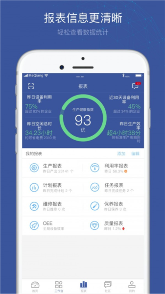 小诸葛app图片3