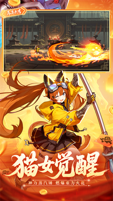 时空猎人华为版