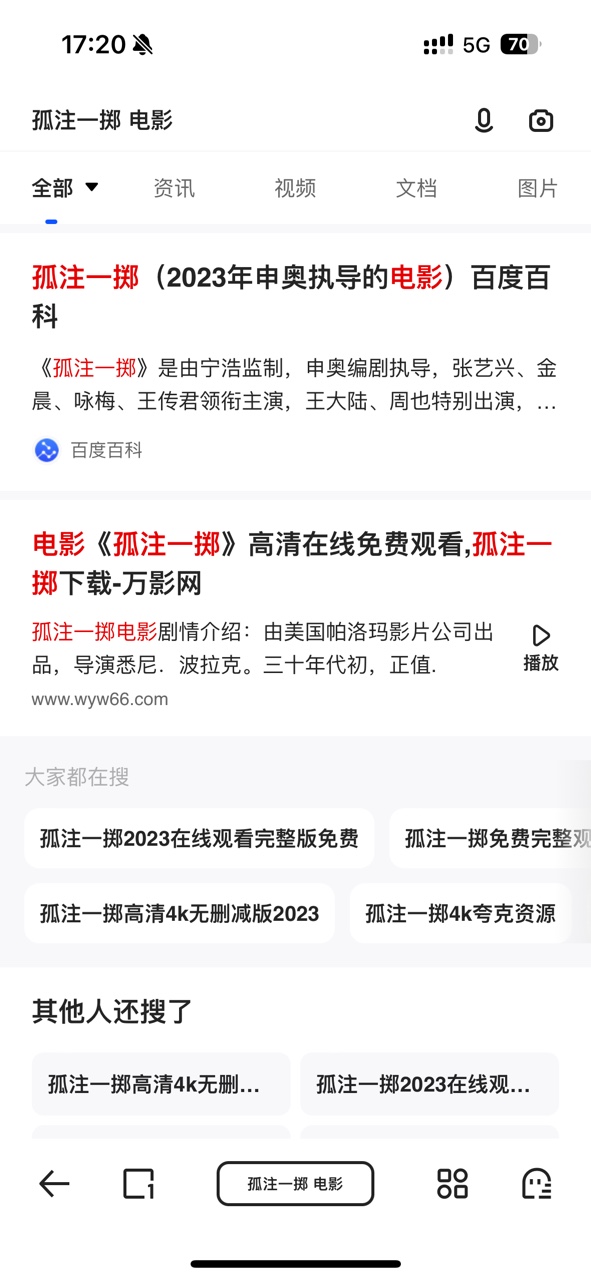 夸克看电影app下载手机版