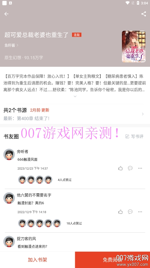 笔趣阁红色版免费下载