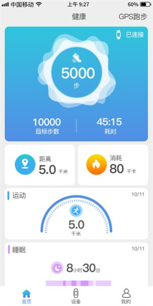 funkeep智能手表官方安卓版