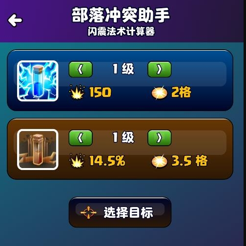 部落COC复制工具软件安卓版下载(部落冲突助手)