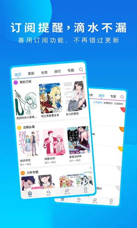夸克漫画app