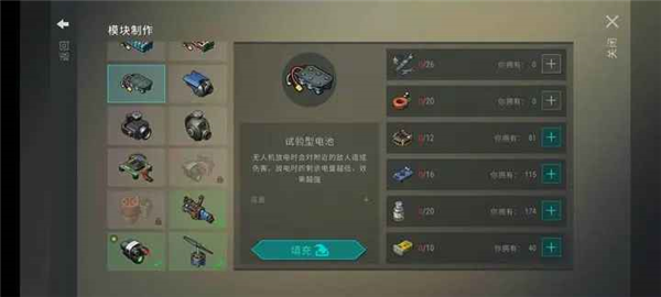 无人机图纸怎么获得配图2