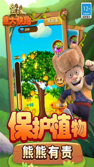 熊大快跑官方版