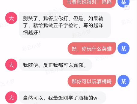 彩云小梦对话版app