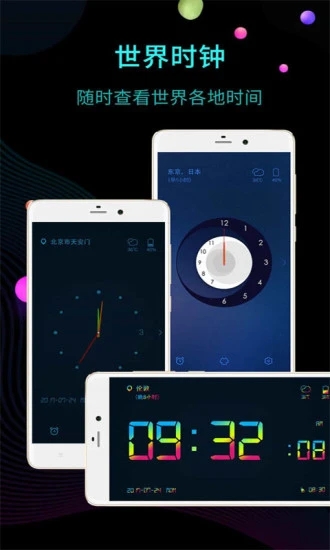 桌面时钟app下载安卓手机版