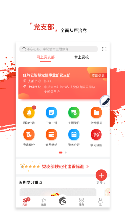 云岭先锋下载app