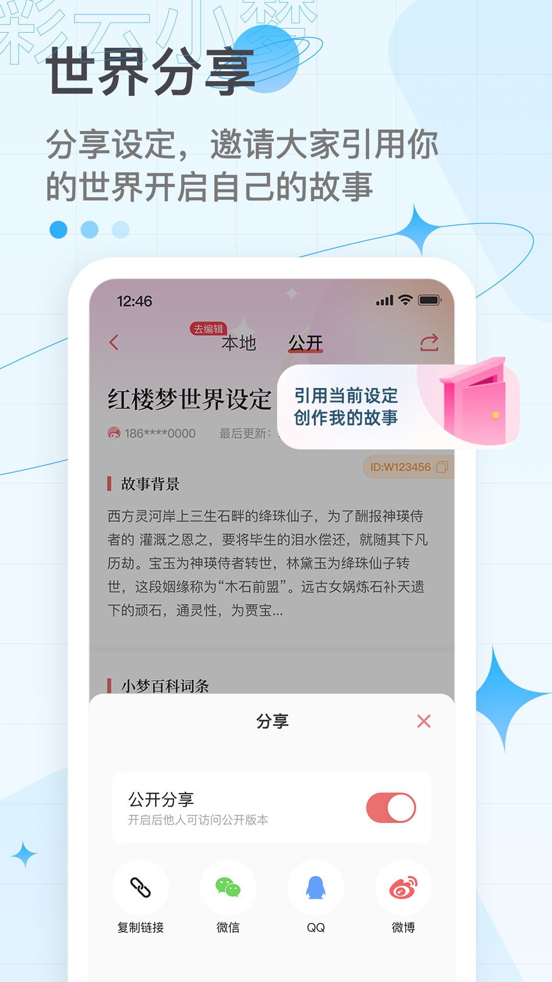 彩云小梦app下载安装手机版